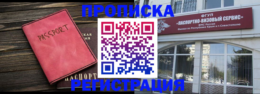миграционный учет в Майкопе
