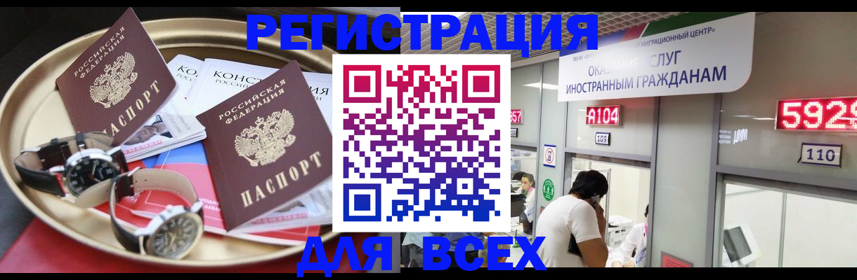 временная прописка в Майкопе